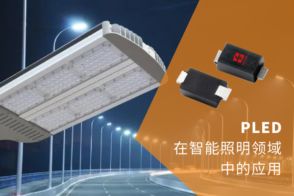 Applied in smart lighting field